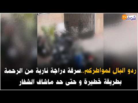 URGENT from Casablanca: Watch out for your motorcycles.. A motorcycle was dangerously stolen in E...