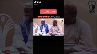 حالات واتساب جديد فضيل