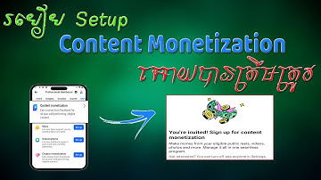 របៀប​ Setup Content Monetization អោយបានត្រឹមត្រូវ-Phanith M-M-O