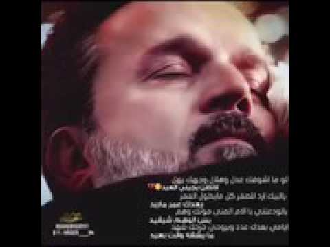 الحاج باسم الكربلائي لو ما اشوفك عدل وهلال وجهك يهل