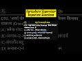 Agriculture Supervisor MCQ | अंगूर | Part 5 #gk #unacademyagriexams #agriculturecareers