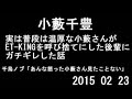 小藪千豊 実は普段は温厚な小藪さんがET KINGを呼び捨てにした後輩にガチギレした話