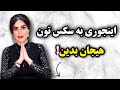 تجربه داشتن سکس با هیجان ویا برگرداندن هیجان دوباره تجربه داشتن سکس با هیجان ویا برگرداندن هیجان دوباره