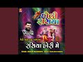 Mero Khoyo Gayo Baju Bandh Rasiya Hori Me