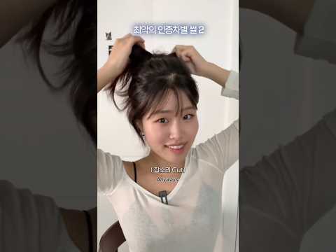 내가 만난 최악의 인종차별자 😈 #흑화편