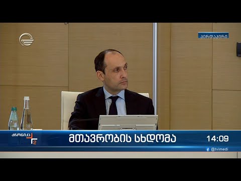 ქრონიკა 14:00 საათზე  - 20 თებერვალი, 2023 წელი