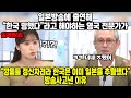 일본방송에 출연해 “한국 망했다”라고 해야하는 영국 전문가가 “깡통들 정신차려라 한국은 이미 일본을 추월했다” 방송사고낸 이유