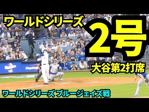 大谷翔平ポストシーズン2号HR！！シャーザーから放ったポストシーズン7