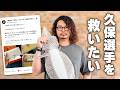 【救済】エルメスと同じクロコを仕入れている新進工房がヘンローン社に直接なおるか問い合わせてみた。