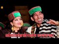 Gajmala New Uttrakhandi Mix Pahadi SongMahender Singh ChauhanJaunsari Himanchali swagatfilms Mp3 Song