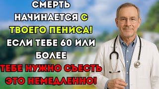 Суперпродукты для мужской силы: тыквенные семечки и свёкла для улучшения потенции после 60!