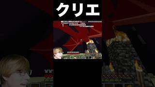 クリエイティブでエンドラ討伐した奴の末路がヤバい…(T_T) PDS #shorts