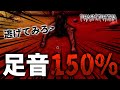 【Phasmophobia】全ゴーストの足の速度が爆速なチャレンジがこちら。