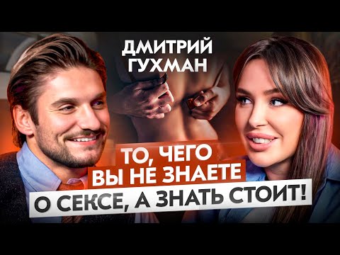 СЕКС – это НЕ про постель. Сексолог раскрывает шокирующие тайны мужчин!