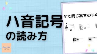 受験のための楽典基礎 音部記号 種類 読み方 ト音記号 ヘ音記号 ハ音記号 解説 問題 Youtube