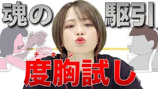 〇ッキーゲームを寸止めするのが得意なんです【西村ほのか】