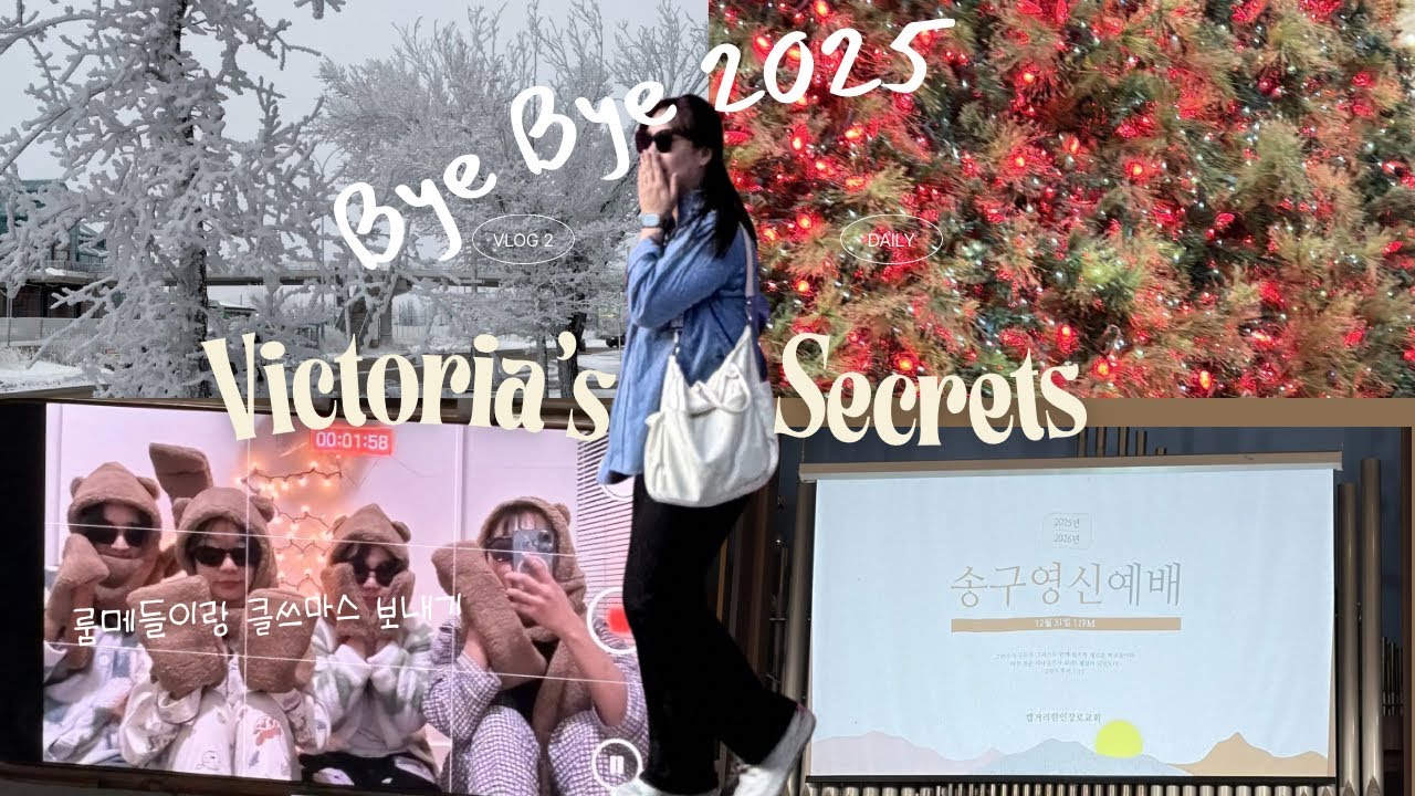 [캐나다 직장인 ✌️👑] | bye bye 2025