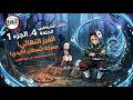انمي قاتل الشياطين الحلقة 4 الجزء الاول