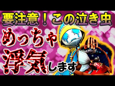浮気性過ぎる泣き虫爆誕！サバの連携をかき乱す！【第5人格