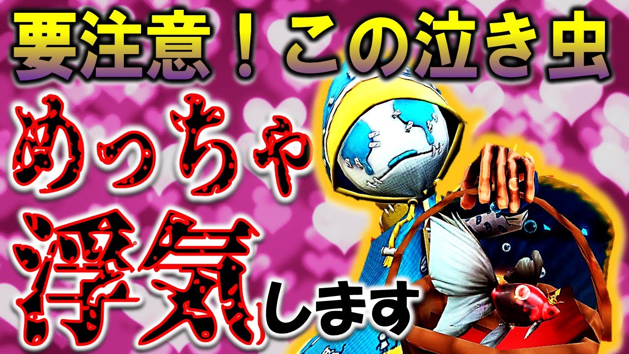 第5人格 泣き虫 キャラの日】泣き虫専用特殊アクション『小躍り』のモーションが判明