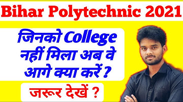 bihar polytechnic second councelling me jinko college nahi mila aab we kya kare/Bihar Polytechnic/