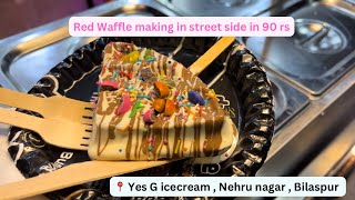 Red waffle making in 90 rs #streetfood #food #waffle #sweets #bilaspur #foodblog #foodie