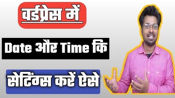 WordPress Me Date Aur Time Ki Settings Kaise Kare | How To Change WordPress Date & Time Settings