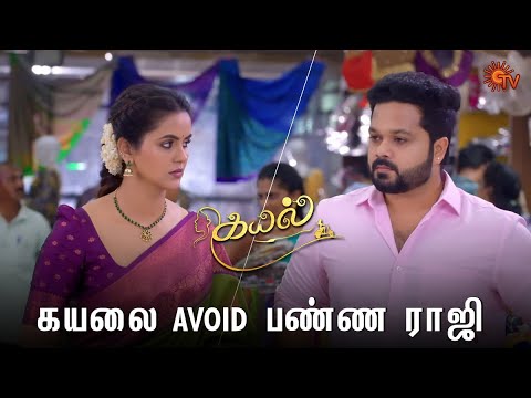 நீங்க இறங்கி போகாதீங்க கயல் 🥺 | Kayal - Semma Scenes | 15 Aug 2024 | Tamil Serial | Sun TV