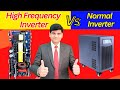 High frequency inverter vs normal inverter  transformer less inverter  inverter battery  solar