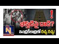 భక్తుడు పై చేయి చేసుకున్న సెక్యూరిటీ సిబ్బంది#IndianTemples#SpiritualIndia#IncredibleIndia#Desi