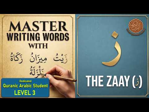 Zaay Letter ز | Arabic Handwriting Step by Step