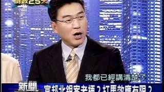20111220 新聞面對面 1/4