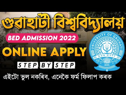 GU BED CET-2022 Online apply process • How to apply for Gauhati University BEd Entrance Exam 2022