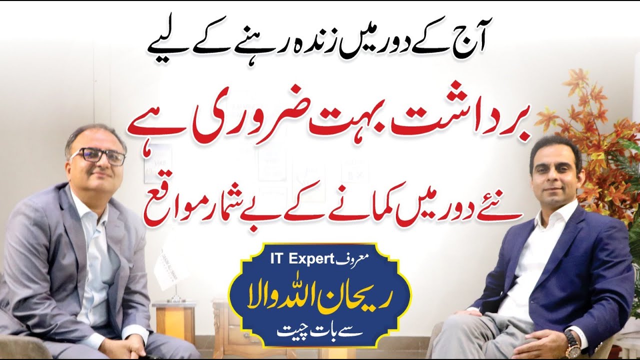How to Earn Money from IT - Rehan Allahwala Talk with Qasim Ali Shah