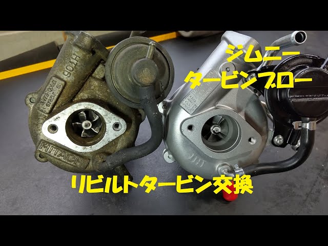 Amazon | リビルト ターボチャージャー スズキ ジムニー JB23W(1