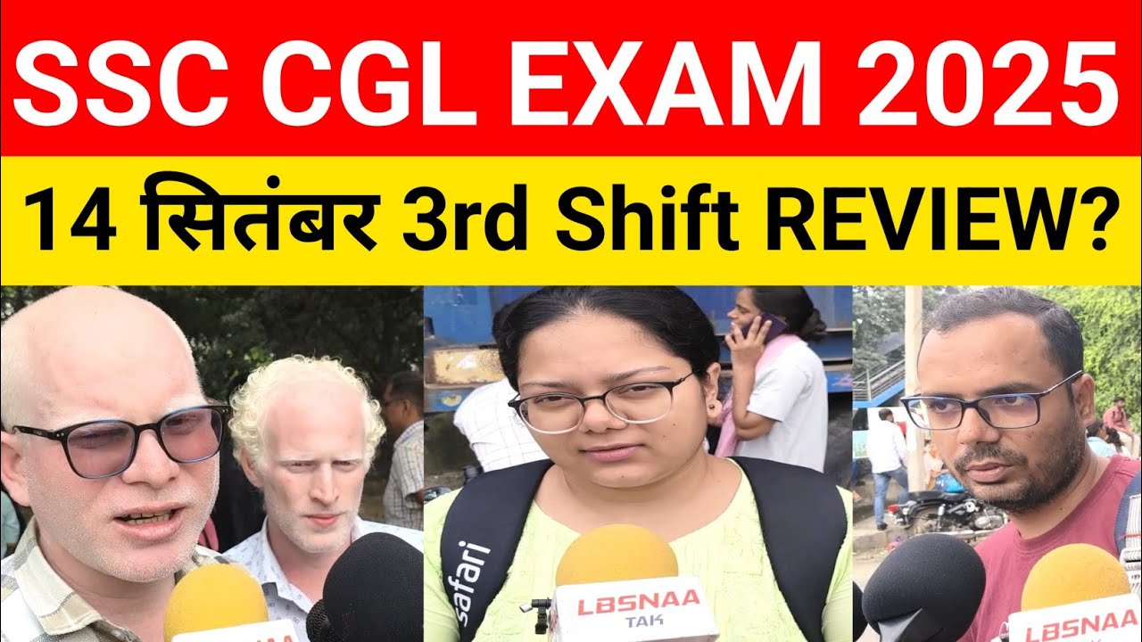 Ssc cgl 2025 Exam Review| ssc cgl 3rd Shift exam 14 September Review|ssc cgl | 