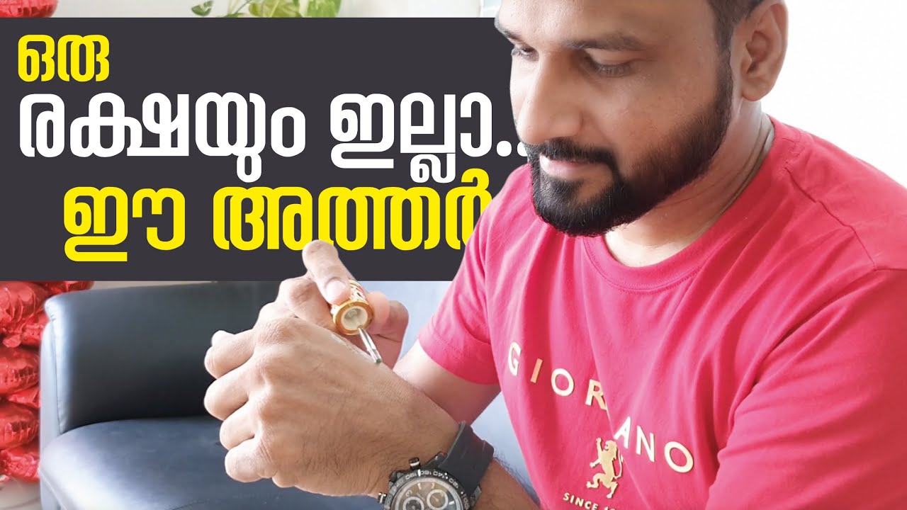 ഒരു രക്ഷയും ഇല്ലാ... ഈ അത്തർ. | Best attar for Couples | Attar Malayalam Review | Attar in Dubai