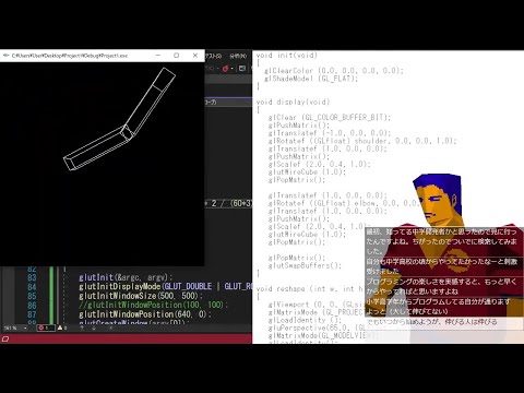 OpenGL 1.1 勉強会 #1【プログラミング実況ライブ】 - YouTube