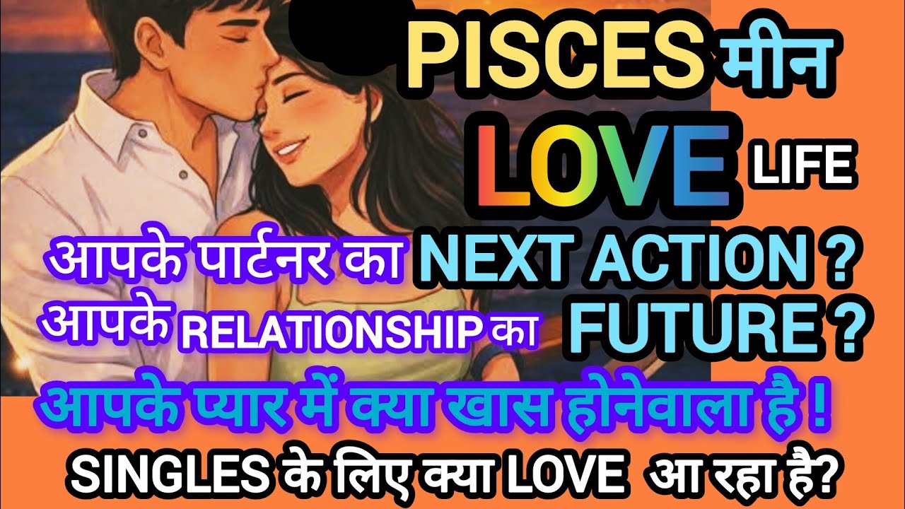 🧿✨PISCES🧚मीन💕LOVE LIFE I आपके Relaship में आगे? 🤩SINGLES के LIFE में प्यार आ रहा है I FEB-MAR'26