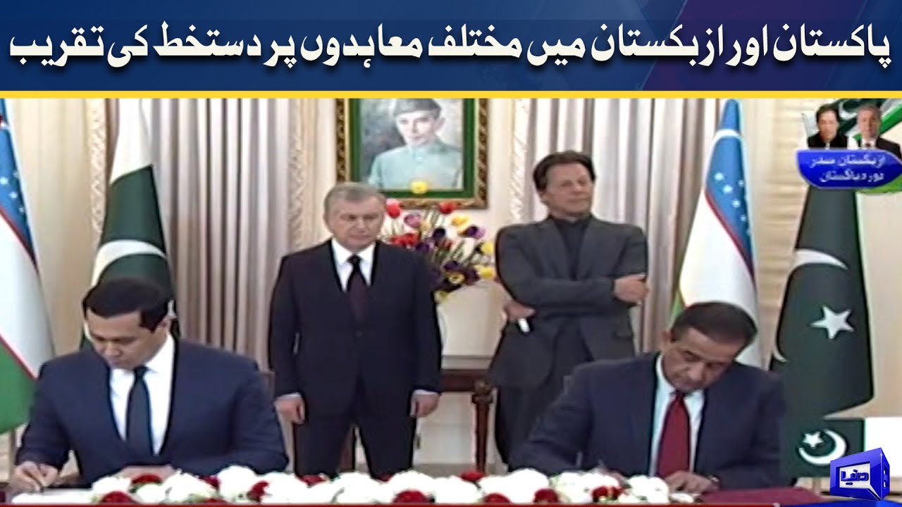 Exclusive! Historic MOUs Signed Between Pakistan and Uzbekistan