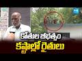 వామ్మో వానరాలు | Farmers in Palamuru Struggling Due to Monkey Attacks | Crop Damege @SakshiTV