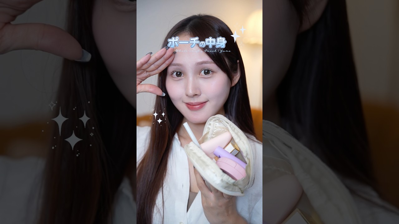 6月のポーチの中身👝⋆˙⟡