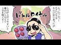 ブロスタあるあるを漫画にしてみたwwwwwwwww ブロスタあるあるを漫画にしてみたwwwwwwwww