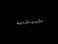 imoves black screen pashto poetry | Pashto black screen poetry | Pashto shayari black screen