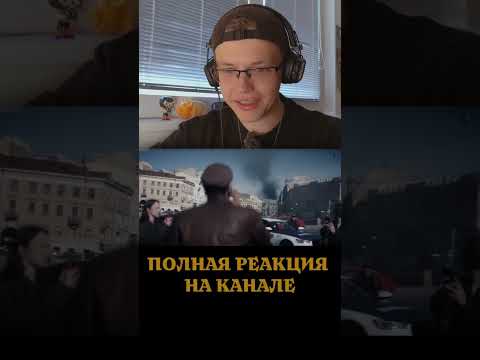 Майор Гром: Игра #майоргром #bubblecomics #чумнойдоктор #реакция #reaction #разумовский #игорьгром