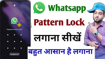 Whatsapp par pattern lock kaise lagaye | how to set pattern lock on whatsapp | whatsapp pattern lock