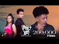 NAL ERI Entertainment Meseret Yohannes YtM ምሕረት ንመን Mehret Nmen New Eritrean Music 2024