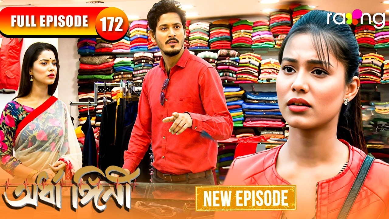 Assamese Serial Ardhangini- অৰ্ধাঙ্গিনী | Episode 172 | New Assamese Serial 2026 | Full ...