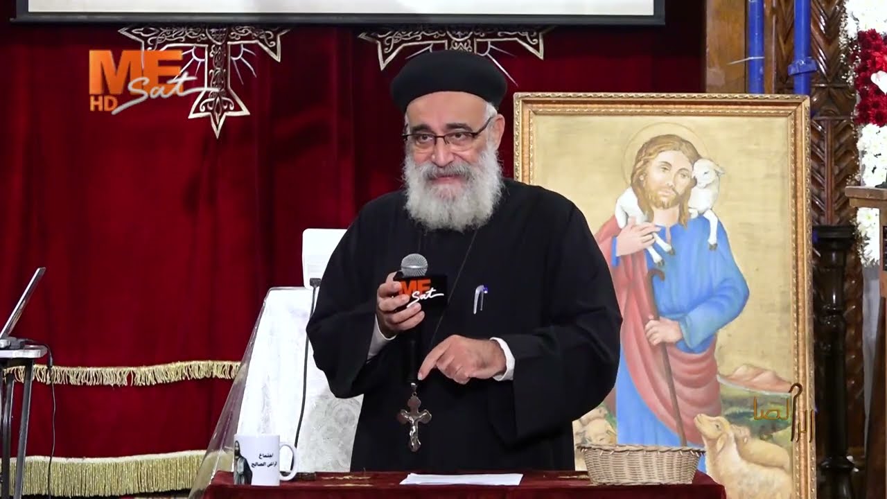 التحرش | لجناب القمص بولس چورچ | الراعي الصالح.