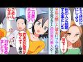 【漫画】「長く付き合い過ぎて刺激もないしw」8年交際した彼女が突然金持ち男性と結婚すると言い、散々貶されて別れることになった→失意のまま入った飲み屋で俺と同じ状況の男性と知り合い意気投合【マンガ動画】